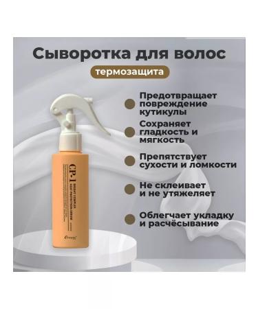 Aesthetic House CP-1 Bright COMPLEX 120 ml thermal protection serum CP-1 - Buy Online on GoSupps.com