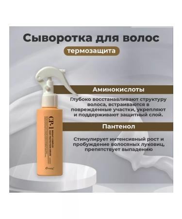 Aesthetic House CP-1 Bright COMPLEX 120 ml thermal protection serum CP-1 - Buy Online on GoSupps.com