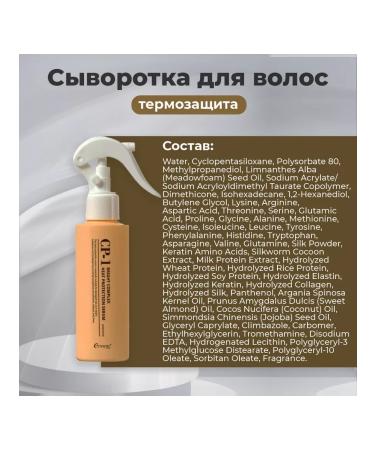 Aesthetic House CP-1 Bright COMPLEX 120 ml thermal protection serum CP-1 - Buy Online on GoSupps.com