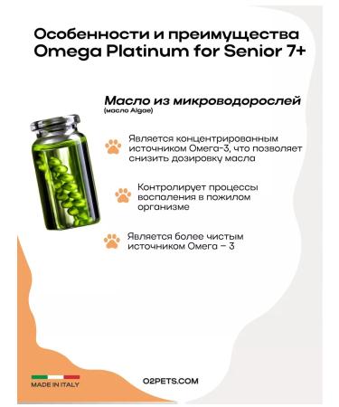 O2 Pets Vitamins for age -related cats and dogs for joints 50 ml - Buy Online on GoSupps.com