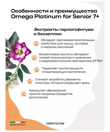 O2 Pets Vitamins for age -related cats and dogs for joints 50 ml - Buy Online on GoSupps.com