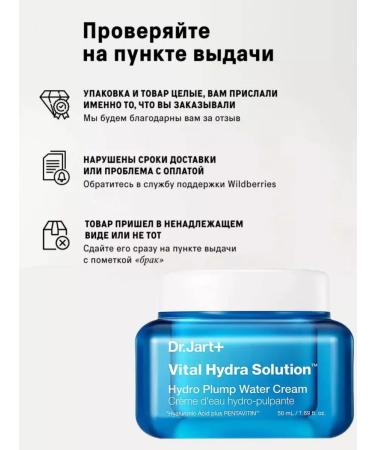 Dr Jart Cream Gel Vital Hydra Solution Hydro Plump Water Cream - Buy Online on GoSupps.com