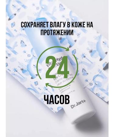 Dr Jart Skin cream around the eyes Vital Hydra Solution - Buy Online on GoSupps.com