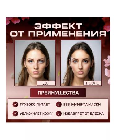 COSMETICS FANTASY Makeup base. Makeup base. 3-in-1 face primer. - Buy Online on GoSupps.com