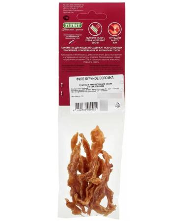 Cat a treat Titbit Files chicken straw 14g 2 pcs - Buy Online on GoSupps.com