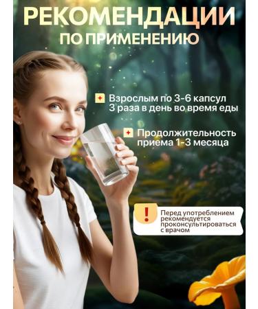 Gribnoy-Mir Store Foxes dried capsules antiparasitic complex - Buy Online on GoSupps.com