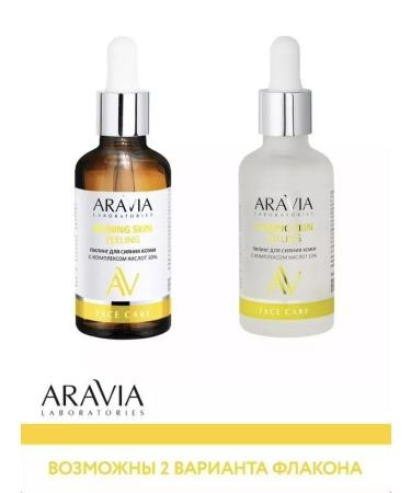 ARAVIA Peeling for radiant skin - Buy Online on GoSupps.com