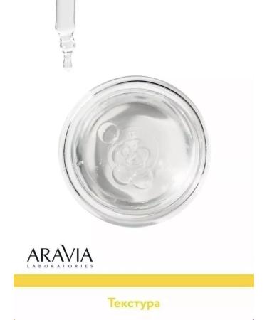 ARAVIA Peeling for radiant skin - Buy Online on GoSupps.com