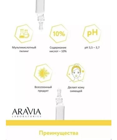ARAVIA Peeling for radiant skin - Buy Online on GoSupps.com