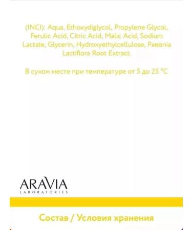 ARAVIA Peeling for radiant skin - Buy Online on GoSupps.com