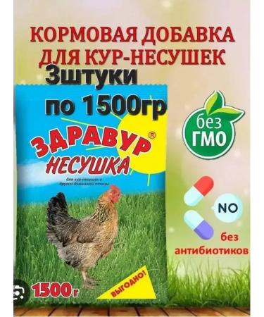 Your Farm Fodder additive Zdovur Vyusca 1500 gr - Buy Online on GoSupps.com