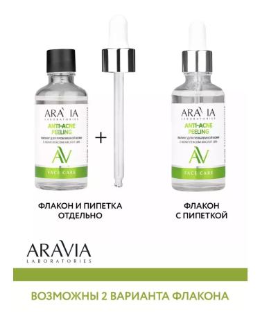 ARAVIA Laboratories Anti-oh peeling for problem skin with a complex of acids 18% - Buy Online on GoSupps.com