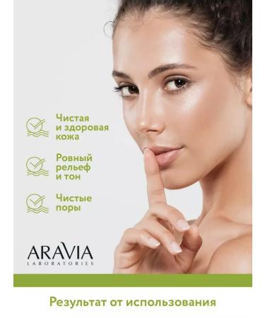 ARAVIA Laboratories Anti-oh peeling for problem skin with a complex of acids 18% - Buy Online on GoSupps.com