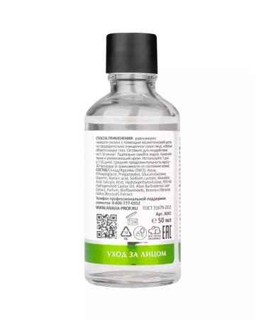 ARAVIA Laboratories Anti-oh peeling for problem skin with a complex of acids 18% - Buy Online on GoSupps.com