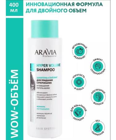 ARAVIA Shampoo Stinging to give the volume of Hyper Volume 400 ml - Buy Online on GoSupps.com