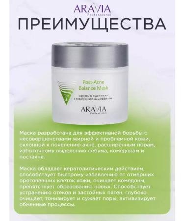 ARAVIA Professional Resolving mask with a generating effect - Buy Online on GoSupps.com