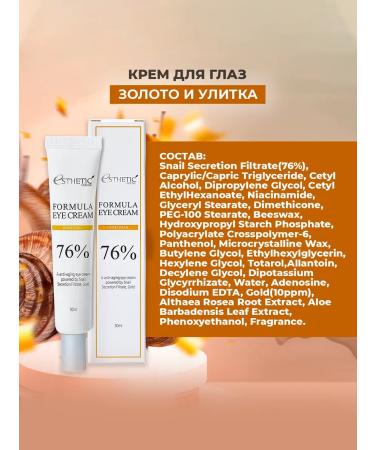 Aesthetic House Eye cream with gold and snail 30 ml - Buy Online on GoSupps.com