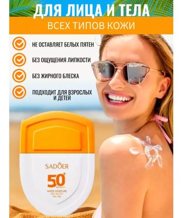 COLLAGEN Sunscreen for face and body with SPF 50+ - Buy Online on GoSupps.com