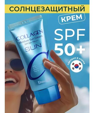 COLLAGEN Sunscreen