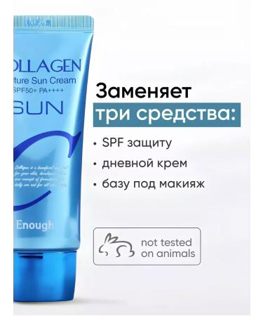 COLLAGEN Sunscreen - Buy Online on GoSupps.com