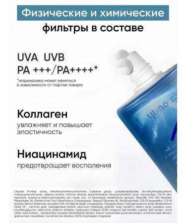 COLLAGEN Sunscreen - Buy Online on GoSupps.com