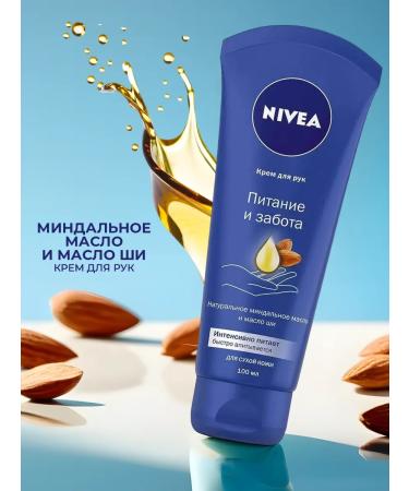 NIVEA Hand cream "Food and care" 100 ml