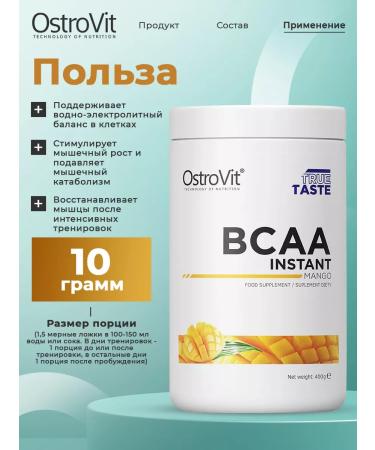 OstroVit BCAA Instant powder for weight loss and set of muscle mass - Buy Online on GoSupps.com