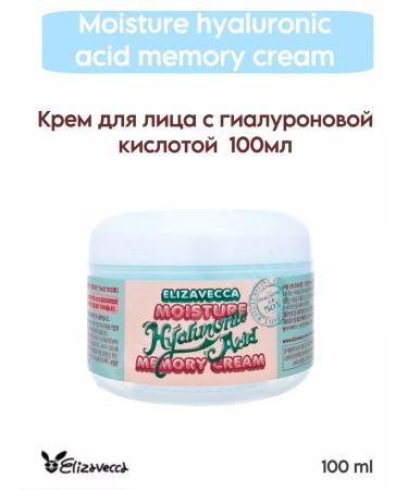 Elizavecca Hyaluronic acid face cream - Buy Online on GoSupps.com