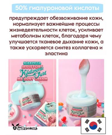 Elizavecca Hyaluronic acid face cream - Buy Online on GoSupps.com