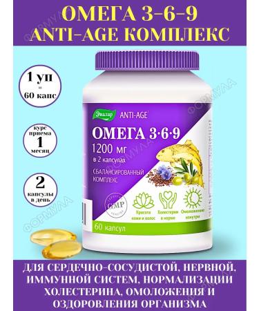 Evalar Balanced complex omega 3-6-9 60kaps*1UP