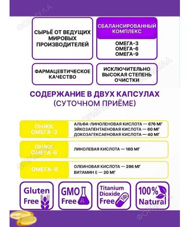 Evalar Balanced complex omega 3-6-9 60kaps*2UP - Buy Online on GoSupps.com
