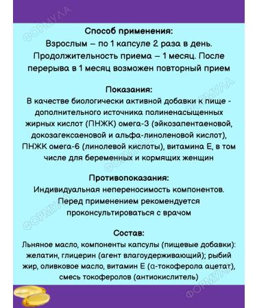 Evalar Balanced complex omega 3-6-9 60kaps*2UP - Buy Online on GoSupps.com