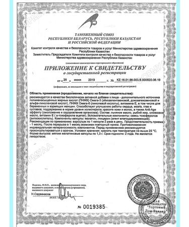 Evalar Balanced complex omega 3-6-9 60kaps*2UP - Buy Online on GoSupps.com