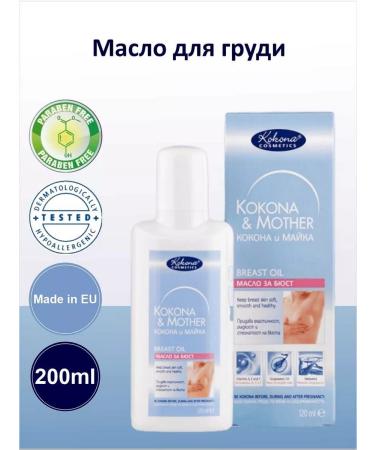 KOKONA&MOTHER Breast oil 120ml