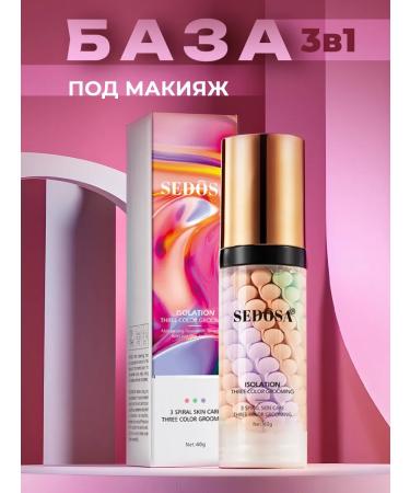 SEDOSA Base for makeup base for makeup 3 in 1