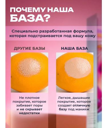 SEDOSA Base for makeup base for makeup 3 in 1 - Buy Online on GoSupps.com