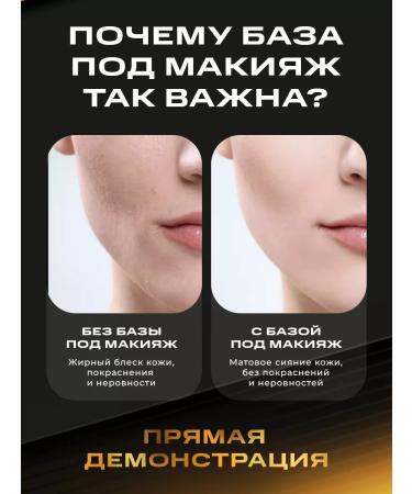 SEDOSA Makeup base. Makeup base. Face primer. - Buy Online on GoSupps.com