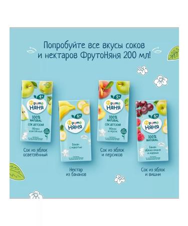 Frutonyanya Juice from apples and blackcurrant 200 ml 18 pcs - Buy Online on GoSupps.com