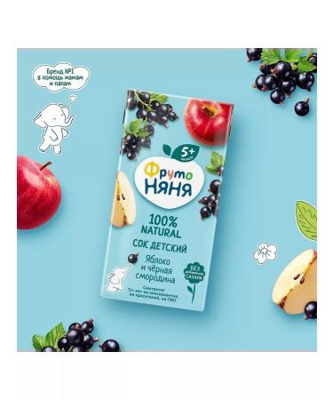 Frutonyanya Apple and blackcurrant juice 200 ml 3 pcs - Buy Online on GoSupps.com