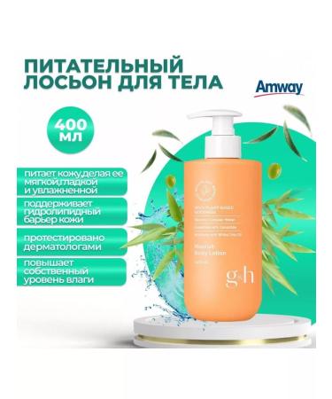 Amway Body lotion 400ml G&N nourish Ambay - Buy Online on GoSupps.com