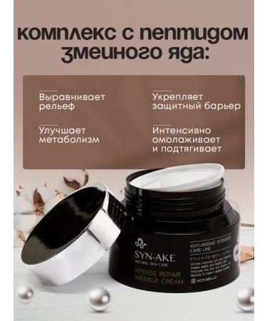 Korean cosmetics Rejuvenating face cream with peptide of snake venom - Buy Online on GoSupps.com