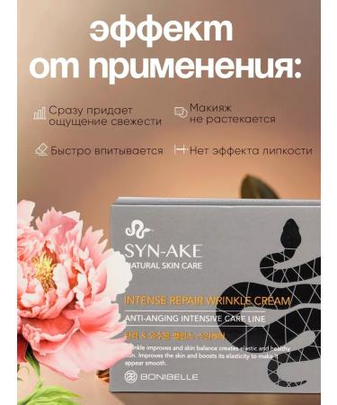 Korean cosmetics Rejuvenating face cream with peptide of snake venom - Buy Online on GoSupps.com