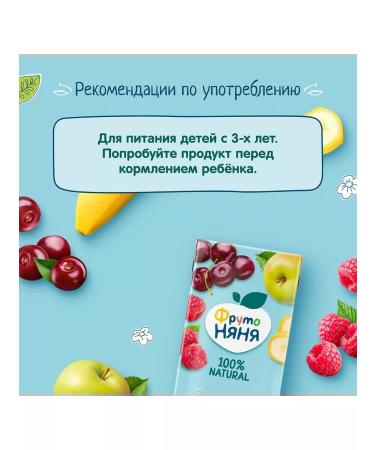 Frutonyanya Nectar from a mixture of fruit from 3 years 0.5 l 3 pcs - Buy Online on GoSupps.com