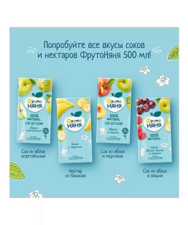 Frutonyanya Nectar from a mixture of fruit from 3 years 0.5 l 3 pcs - Buy Online on GoSupps.com