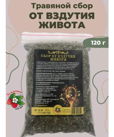 Strawberry Herb Shop From swelling of the abdomen of herbal collection