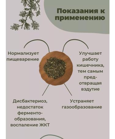 Strawberry Herb Shop From swelling of the abdomen of herbal collection - Buy Online on GoSupps.com