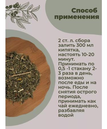 Strawberry Herb Shop From swelling of the abdomen of herbal collection - Buy Online on GoSupps.com