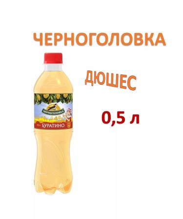 Chernogolovka Lemonada Duyses 0.5l 12pcs Pat - Buy Online on GoSupps.com
