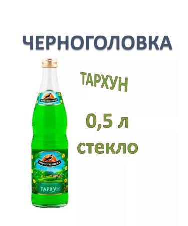 Chernogolovka Tarhun lemonade 0.5 l 12pcs glass - Buy Online on GoSupps.com