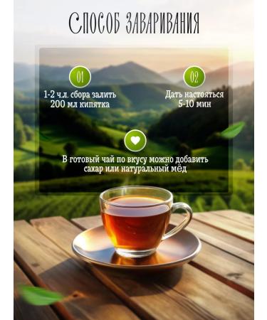 Teas of the Caucasus Herbal tea flowering valley blueberry pie 200 gr - Buy Online on GoSupps.com